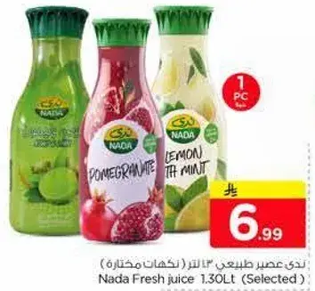 عصير ندي طبيعي 1.30 لتر (مختار)
