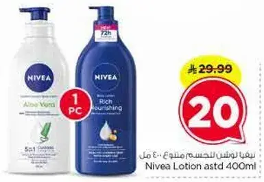نيڤيا لوشن 400 مل