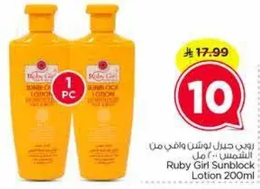 Ruby Girl Sunblock Lotion 200ml