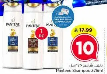 Pantene Shampoo 375ml