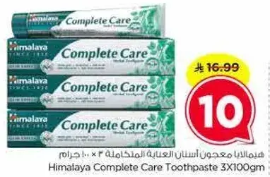 هيمالايا معجون اسنان 3x100 جرام