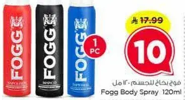 فوج بخاخ للجسم 120 مل.