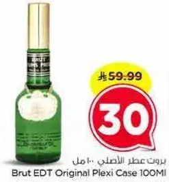 Brut EDT Original Plexi Case 100ml.