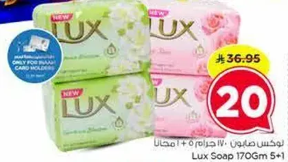 Lux Soap 170Gm 5+1
