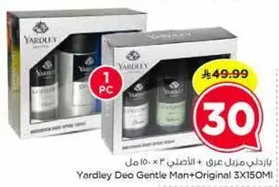 ياردلي مزيل عرق 3 * 150 مل
