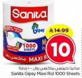 سانيتا جيسبي ماكسي رول 1000 ورقه