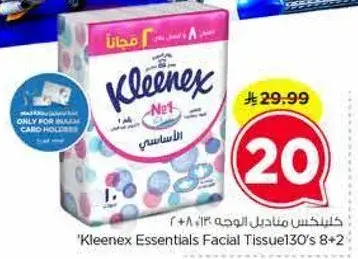 كلينكس مناديل الوجه 130's 8+2