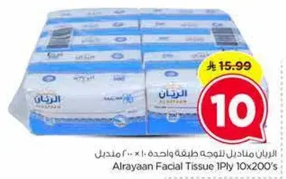 Alrayaan Facial Tissue 10x200's