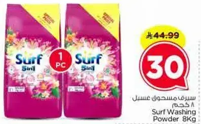 Surf Washing Powder 8Kg