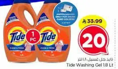 Tide Washing Gel 1.8Lt