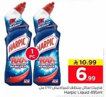 هاربيك سايل 495 مل
