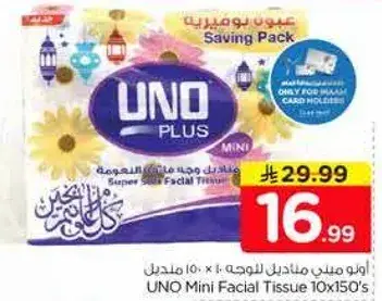 اونو ميني مناديل للوجه 10×150
