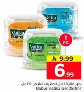 Dabur Vatika Gel 250ml