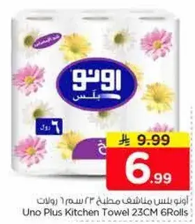 Uno Plus Kitchen Towel 23CM 6 Rolls