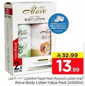 Alove Body Lotion Value Pack 2x500ml