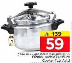 Mirolux Arabic Pressure Cooker 7Ltr