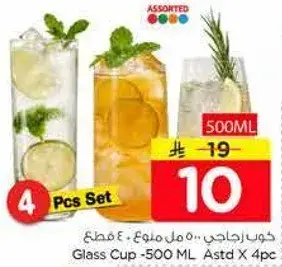 كوب زجاجي 500 مل، 4 قطع