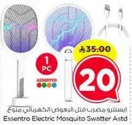 استنترو مضرب كهربايي للبعوضه assorted