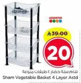 Sham Vegetable Basket 4 Layer Asstd