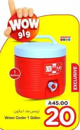 Water Cooler 1 Gallon