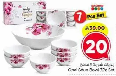 ابريق شوربه 7 قطع