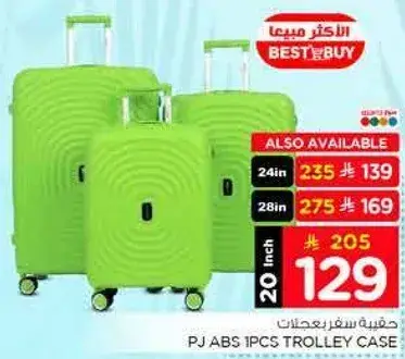 حقيبه سفر ABS 1 قطعه