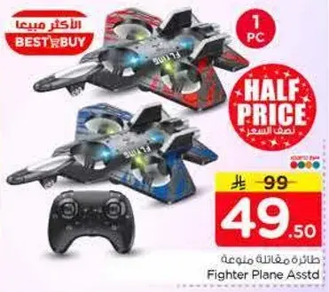 طايره مقاتله متنوعه