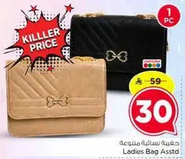 حقيبه نساييه متنوعه