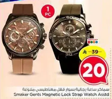 ساعه رجاليه بسوار مغناطيسي