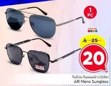 نظارات شمسيه رجاليه