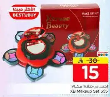 طقم مكياج