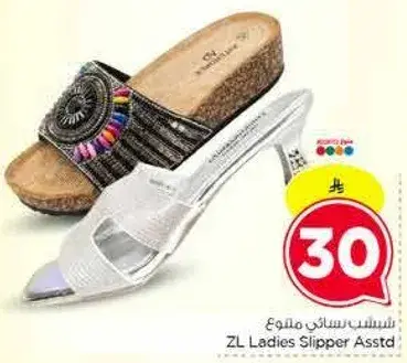 سليبر نسايي متنوع