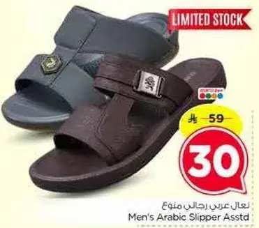 نعال عربي رجالي منوع