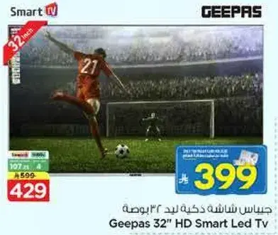 جي باس شاشه ككيه ليد 32 بوصه