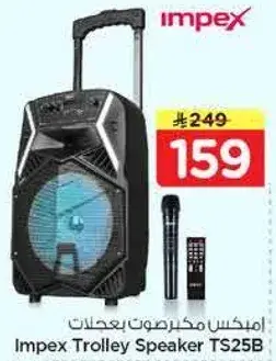 مكبر صوت امبكس بعجلات TS25B
