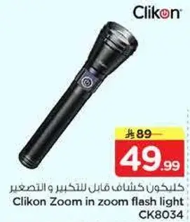 Clikon Zoom in zoom flash light CK8034