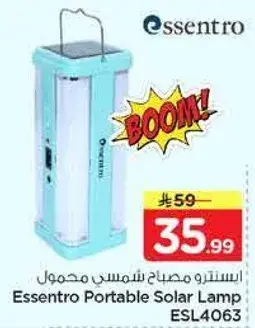 مصباح شمسي محمول من ايسينترو ESL4063