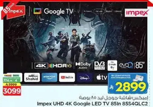 تلفاز امبكس UHD 4K جوجل LED 85 بوصه 855S4QLC2