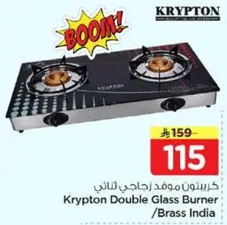 Krypton Double Glass Burner /Brass India