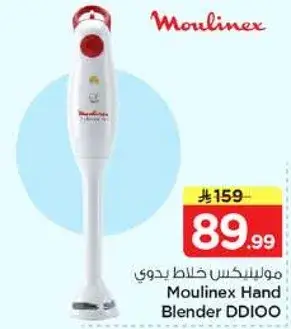 Moulinex Hand Blender DDI00