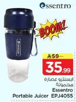 اسنترو عصاره محموله EPJ4055
