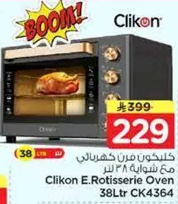 Clikon E.Rotisserie Oven 38Ltr CK4364