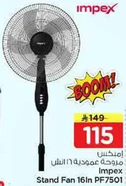مروحه عموديه 16 انش