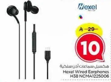 هكسل سماعات اذن سلكيه