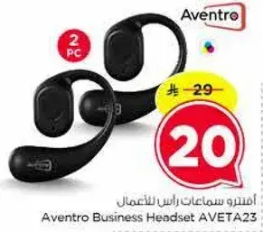 Aventro Business Headset AVETA23
