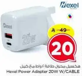 Hexel Power Adapter 20W W/CABLE