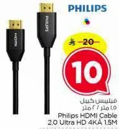 فيلبس كابل HDMI 2.0 Ultra HD 4K 1.5 متر