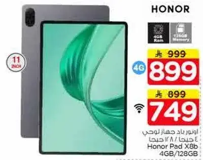 اونور باد جهاز لوحي