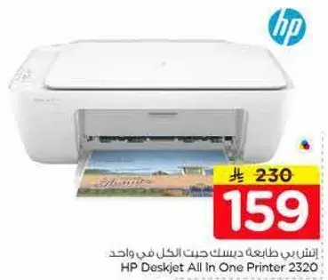 اتش بي طابعه ديسكجت الكل في واحد