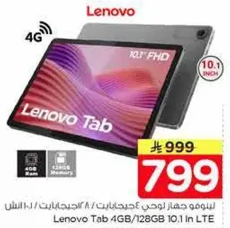 لينوفو تاب